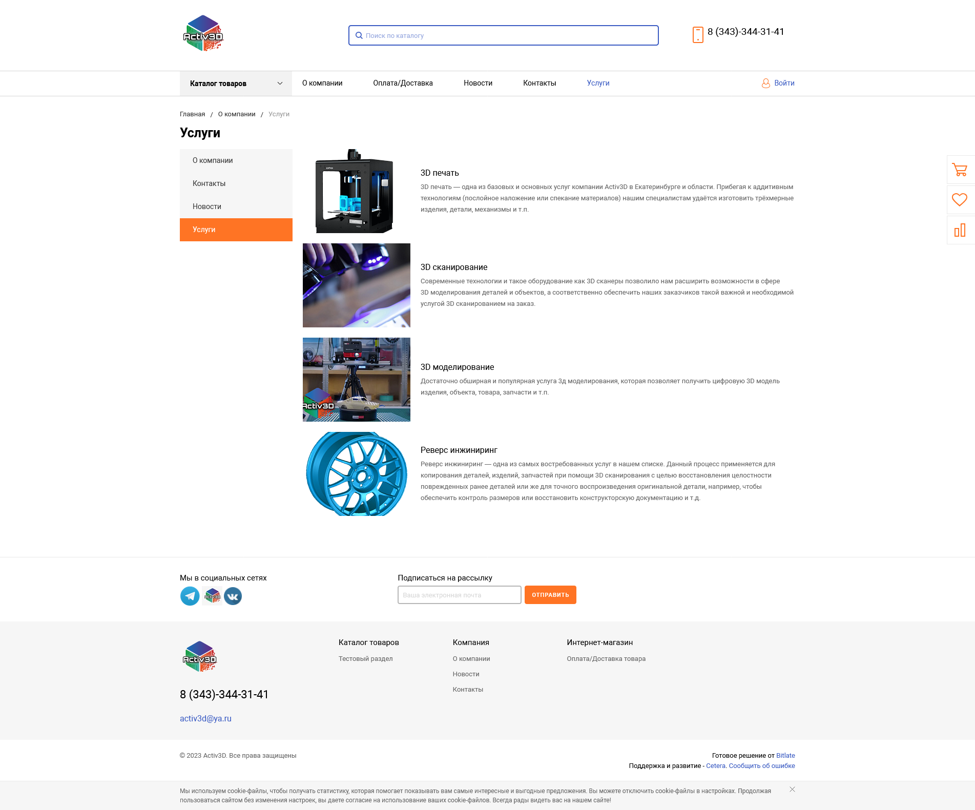 Внешний вид сайта